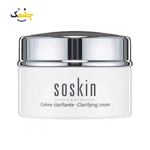 کرم شب ساسکین ضد لک و سفید کننده 50 میل Saskin anti-stain and whitening cream 50 ml