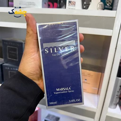 ادکلن مردانه سیلور مارسالا – Silver Marsala — تصویر ۳