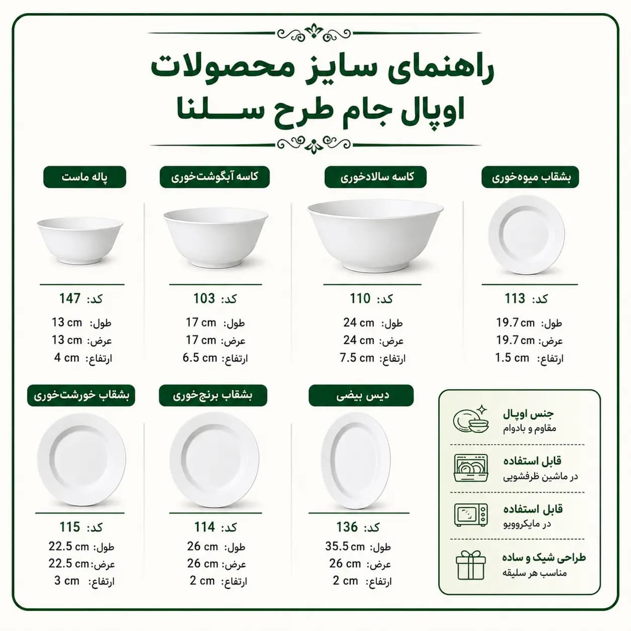 136 دیس بزرگ برنج برجسته سلنا هرمس ملامین اپال جام — تصویر ۲