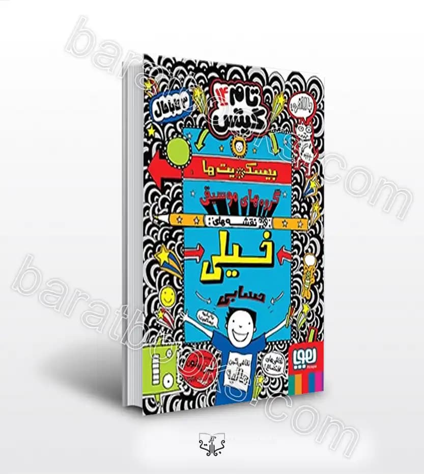 تام گیتس 14 بیسکویت ها | خرید کتاب