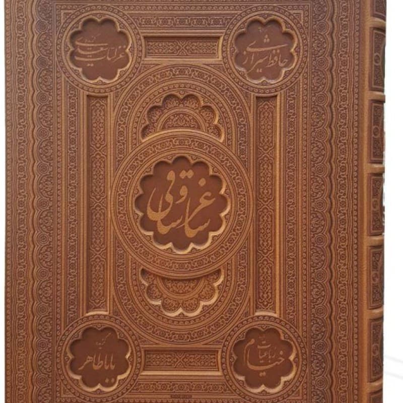 ساغر و ساقی رحلی گلاسه چرم جعبه دار نفیس — تصویر ۴