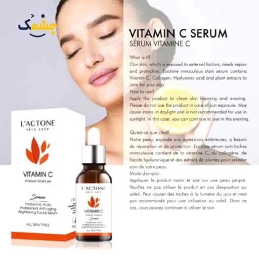 سرم صورت لکتون ویتامین سی لکتون | Vitamin C lactone face serum — تصویر ۲