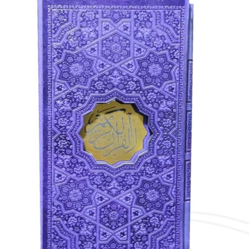 قرآن پالتویی بدون ترجمه داخل رنگی چرم قابدار کشویی — تصویر ۶