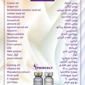 هیر دتوکس پرنسلی — تصویر ۶
