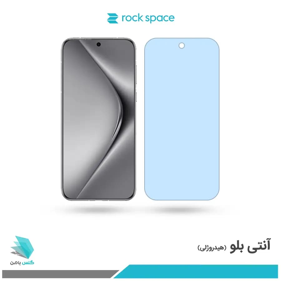 گلس هیدروژلی هوآوی Pura 70 pro plus آنتی بلو – برند راک اسپیس