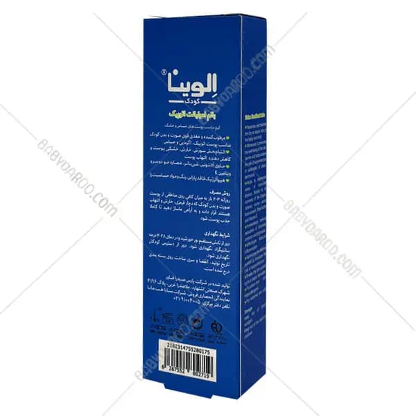 بالم امولیانت اتوپیک الوینا — تصویر ۴