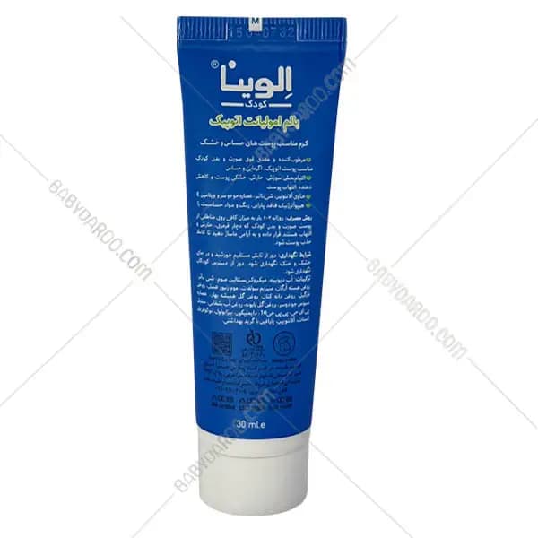 بالم امولیانت اتوپیک الوینا — تصویر ۲