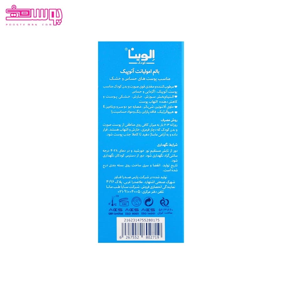 بالم امولیانت اتوپیک الوینا — تصویر ۶