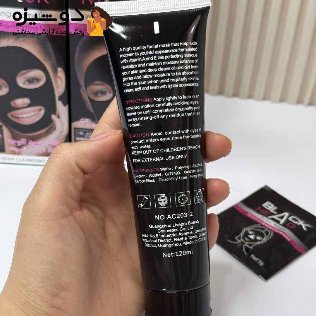 بلک ماسک آیچون بیوتی Aichun Beauty — تصویر ۳