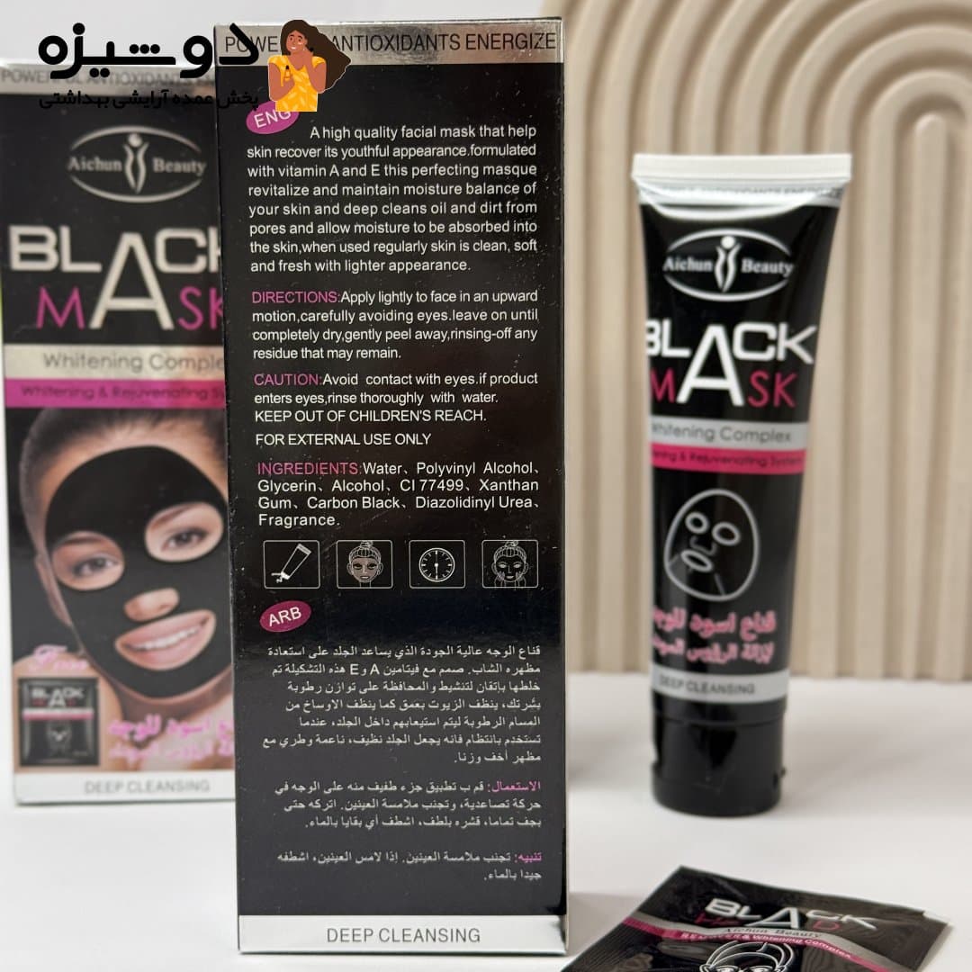 بلک ماسک آیچون بیوتی Aichun Beauty — تصویر ۶