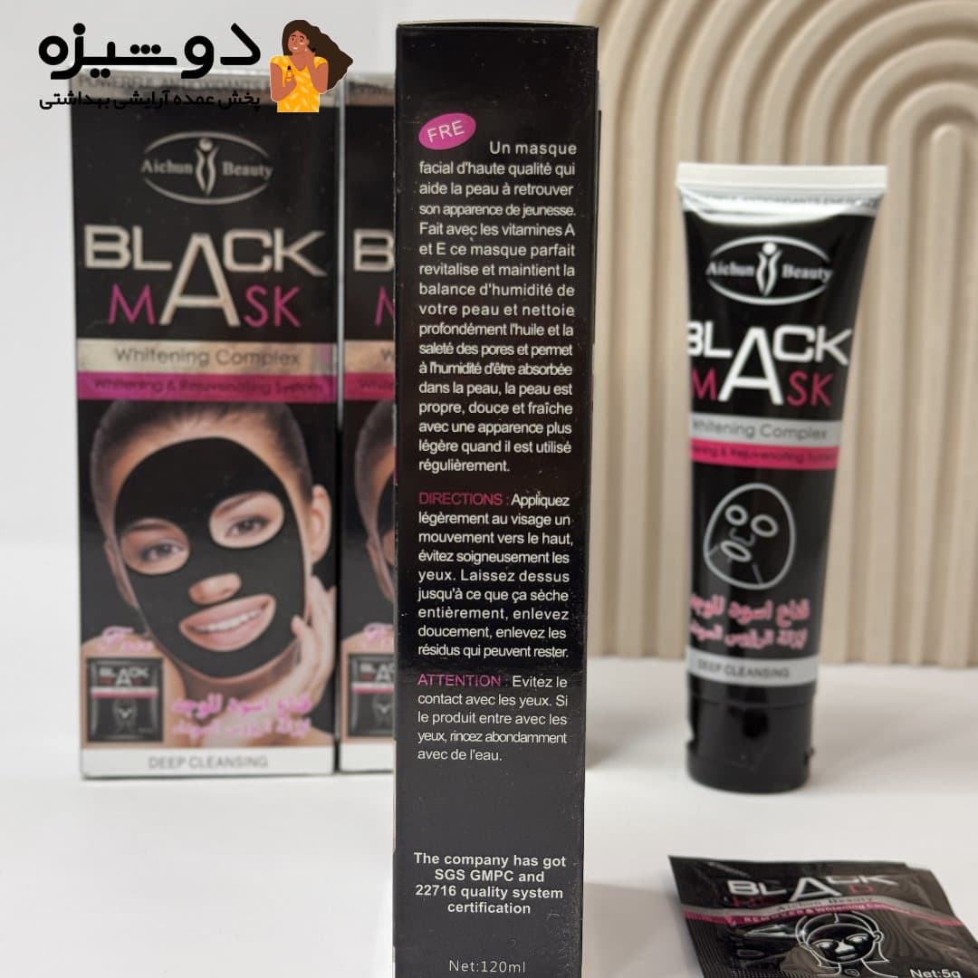 بلک ماسک آیچون بیوتی Aichun Beauty — تصویر ۸