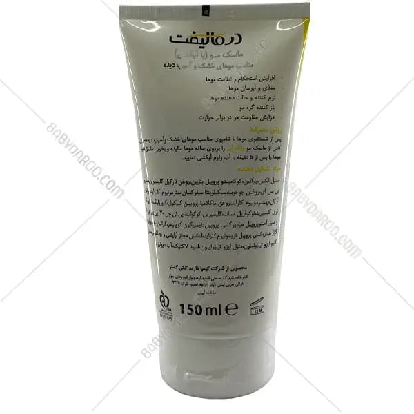 ماسک مو با آبکشی موهای خشک ویتا درای درمالیفت — تصویر ۴