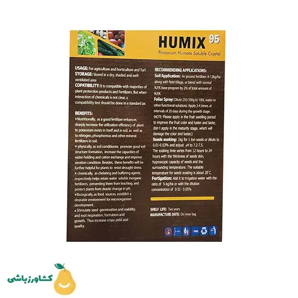 کود اسید هیومیک پودری Humix 95 — تصویر ۲