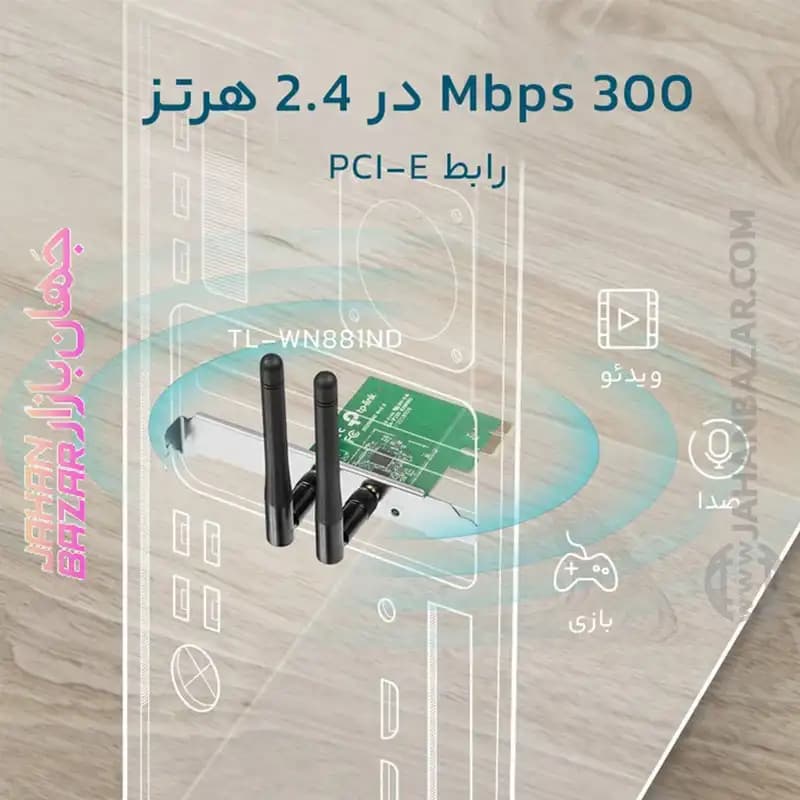کارت شبکه بی سیم تی پی لینک TP Link مدل TL-WN881ND 300Mbps — تصویر ۴