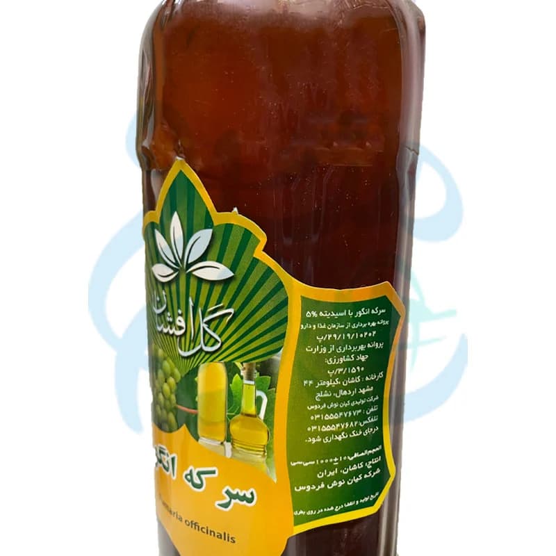 سرکه انگور (گل افشان) — تصویر ۳