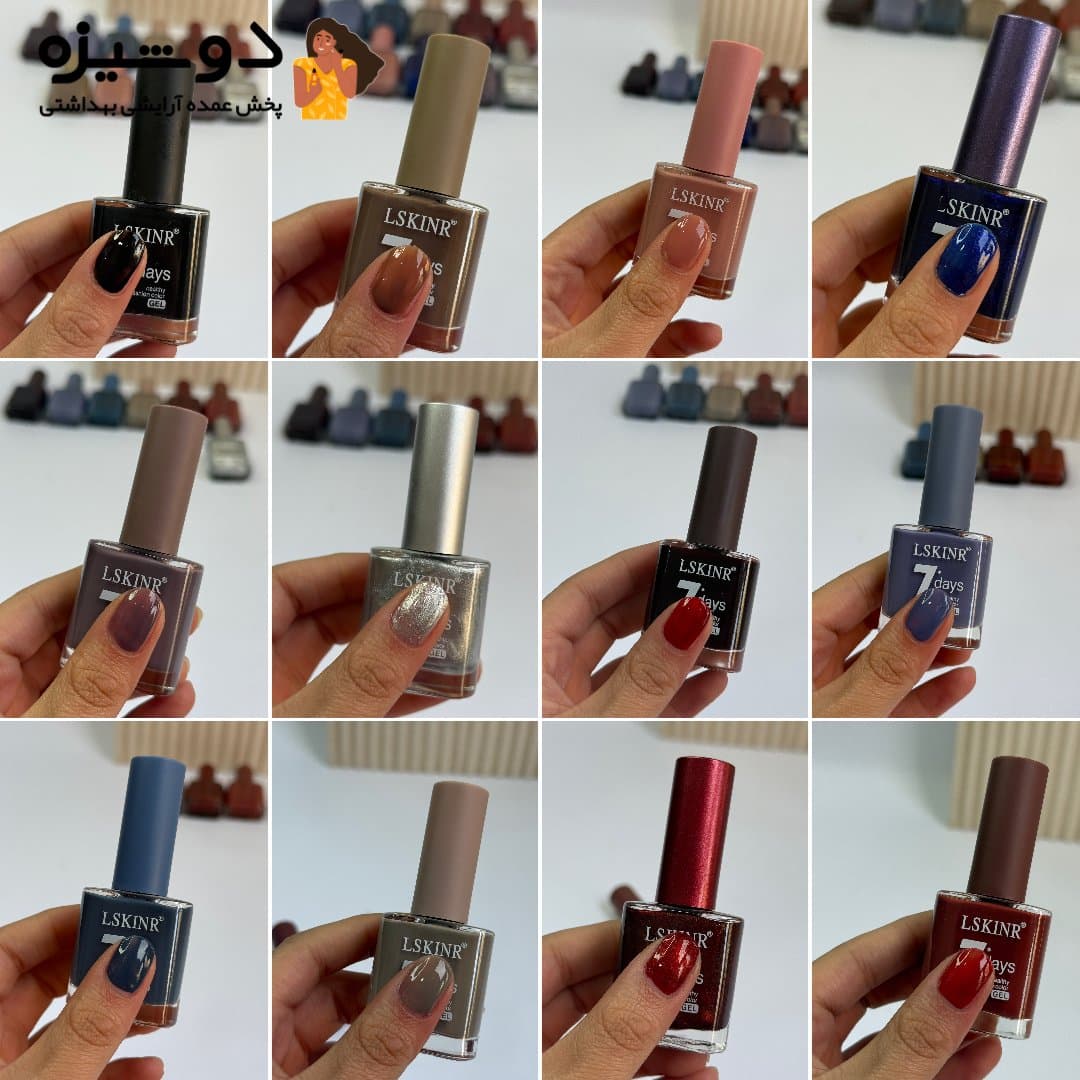 لاک ناخن 8023 لسکینر LSKINR — تصویر ۲