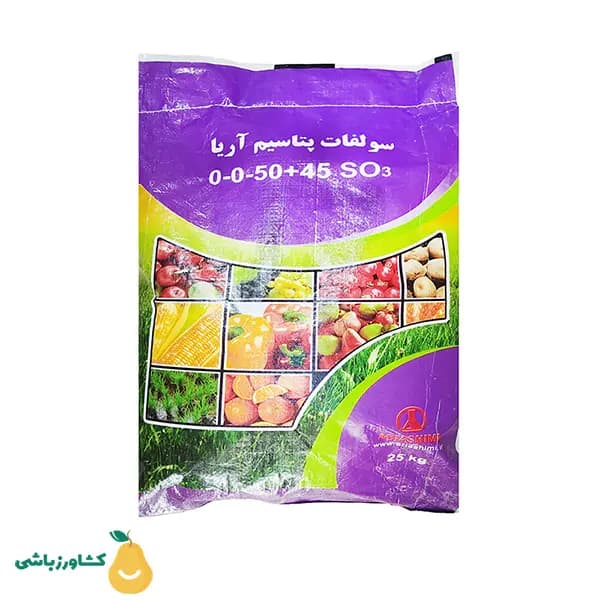 کود سولفات پتاسیم آریا