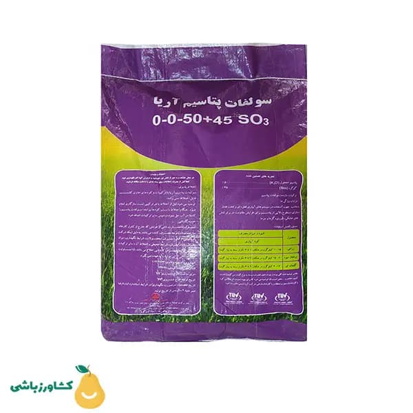 کود سولفات پتاسیم آریا — تصویر ۲