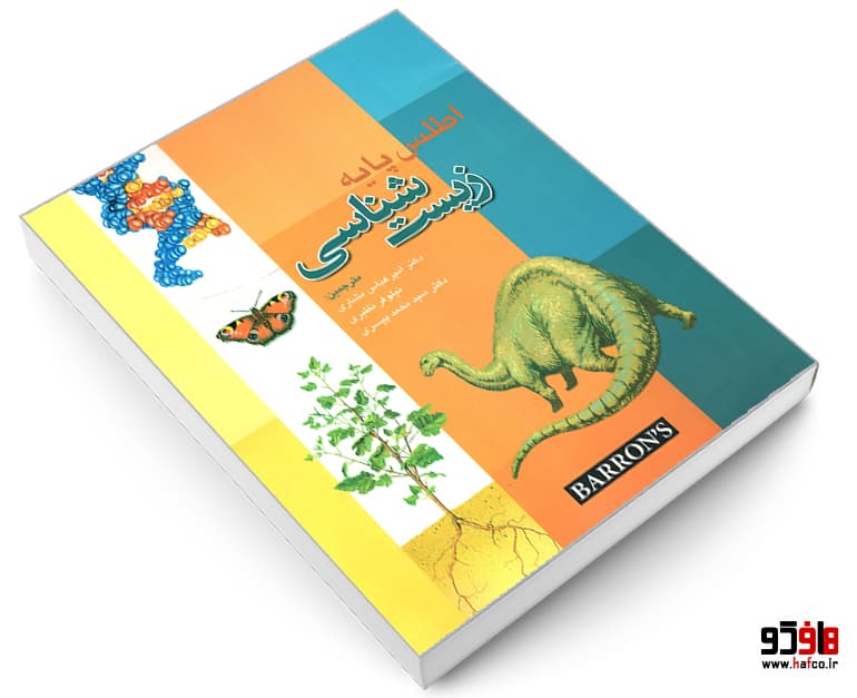 کتاب اطلس پایه زیست شناسی نشر طبیب — تصویر ۳