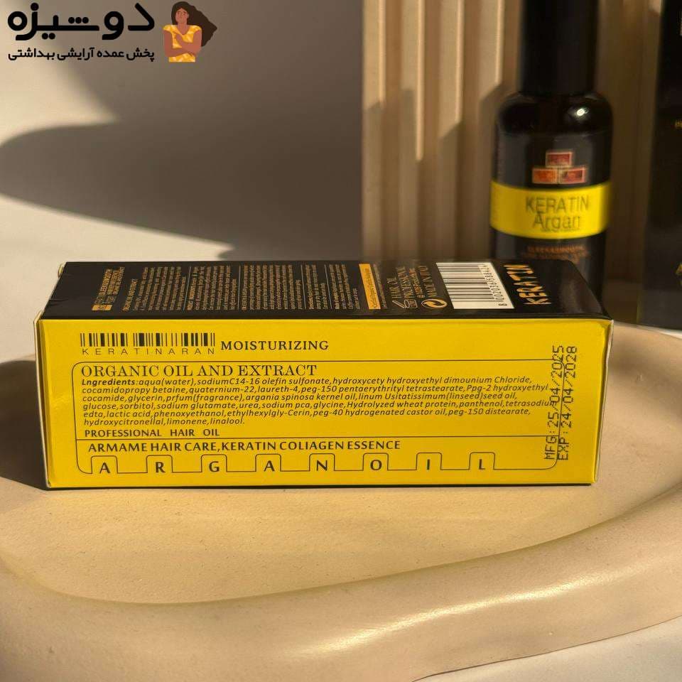 روغن مو کراتین و آرگان آرمام Armame — تصویر ۳