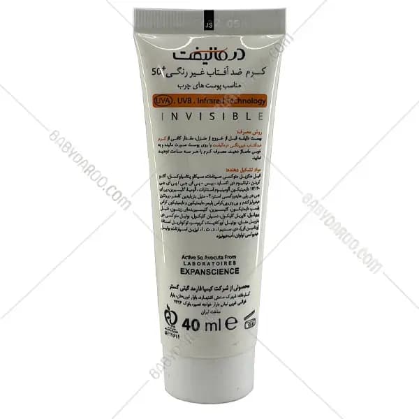 کرم ضد آفتاب غیر رنگی سانلیفت درمالیفت | مناسب پوست چرب — تصویر ۴