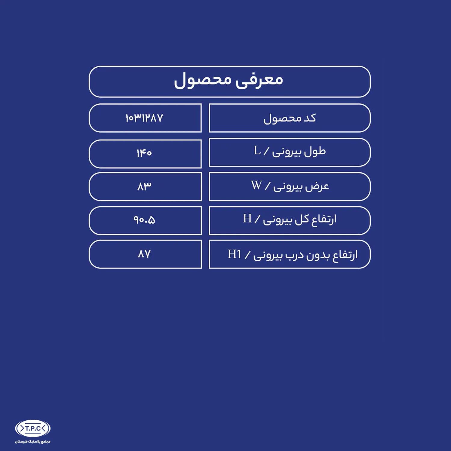 مخزن آب 600 لیتری افقی کرکره ای — تصویر ۲