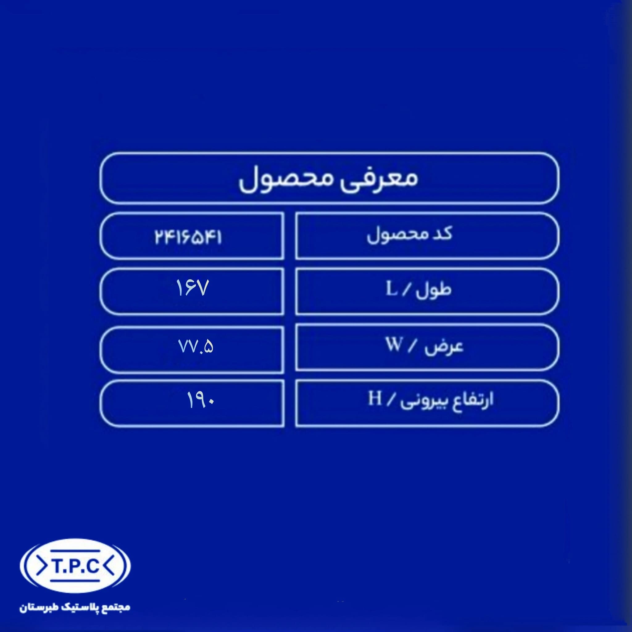 مخزن آب 800 لیتری عمودی بلند سه لایه سوما — تصویر ۲