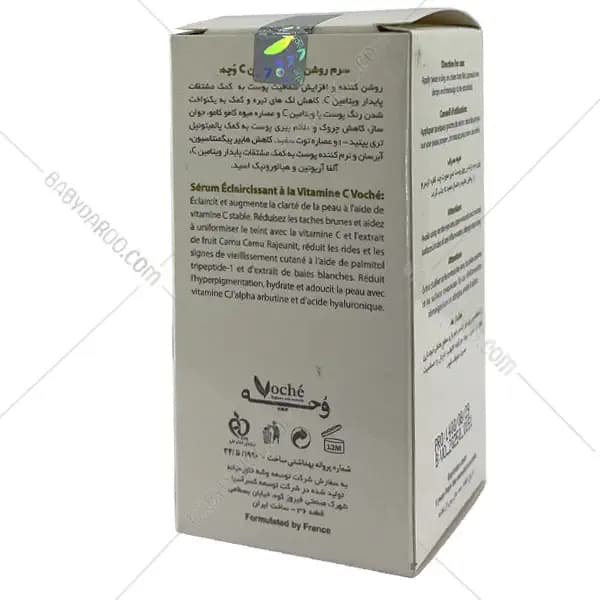 سرم روشن کننده ویتامین C وچه 30 میلی لیتر — تصویر ۳