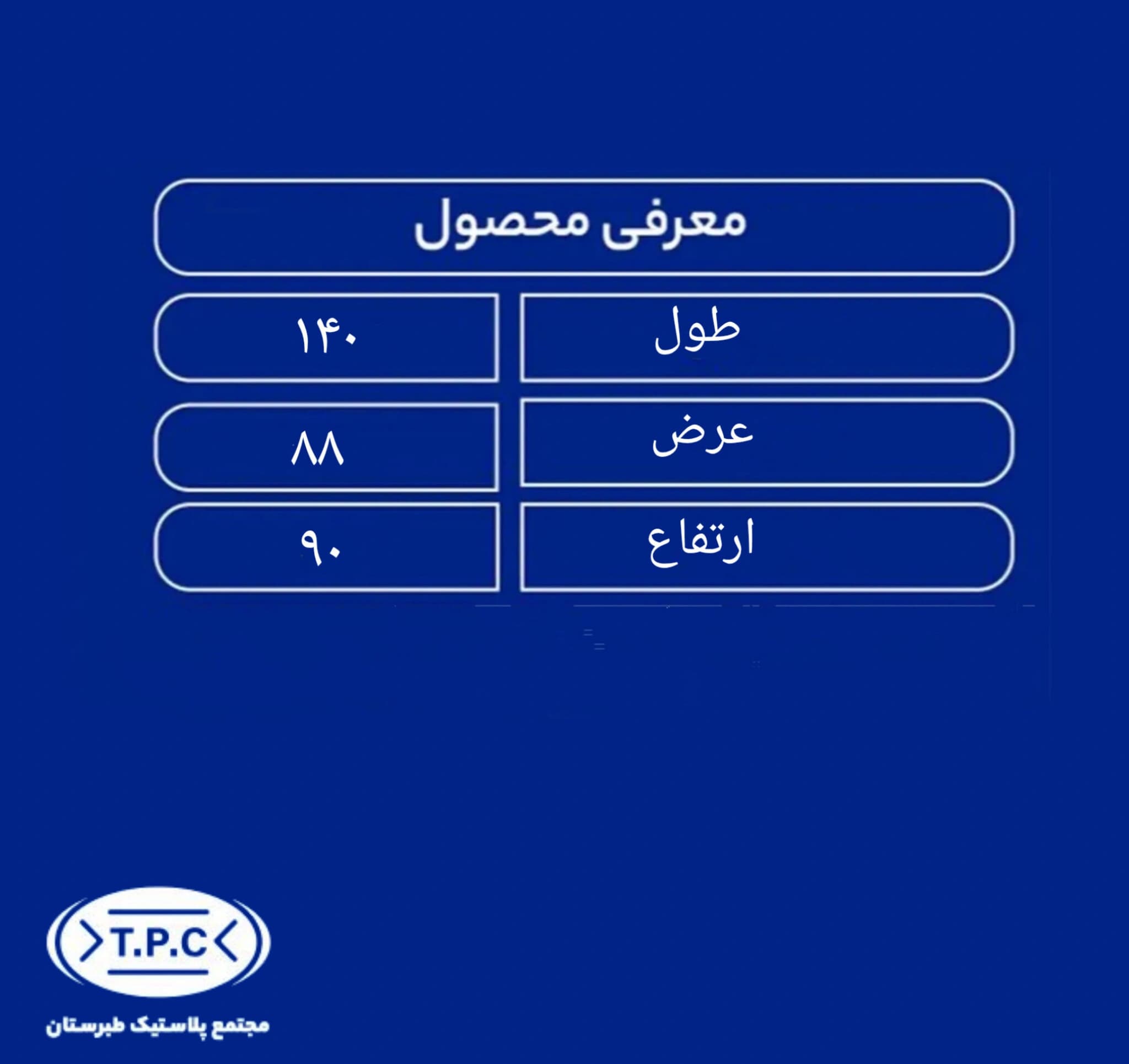مخزن آب 800 لیتری افقی سه لایه سوما — تصویر ۲