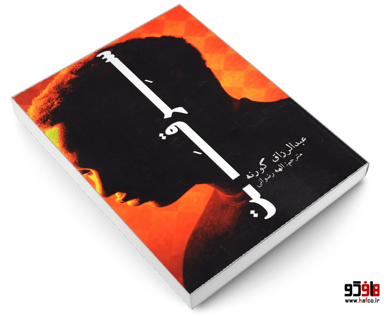 کتاب سرقت نشر کیمیای اندیشه — تصویر ۳