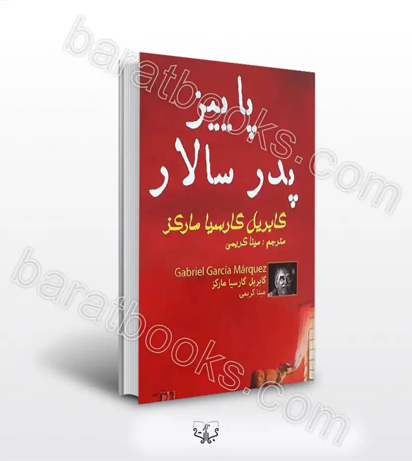 پاییز پدر سالار اثر گابریل گارسیا مارکز | خرید با تخفیف
