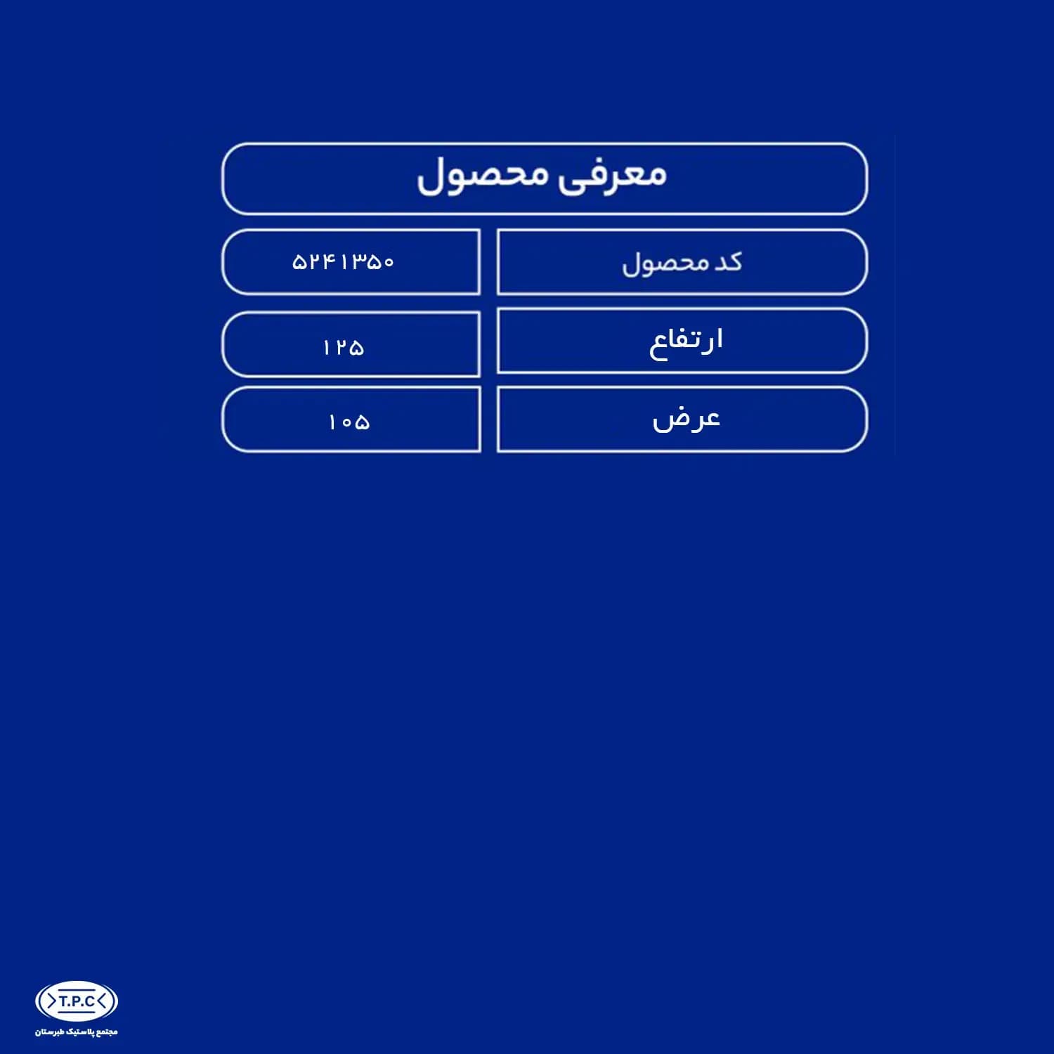 مخزن آب 1000 لیتری عمودی چهار لایه اوان — تصویر ۲