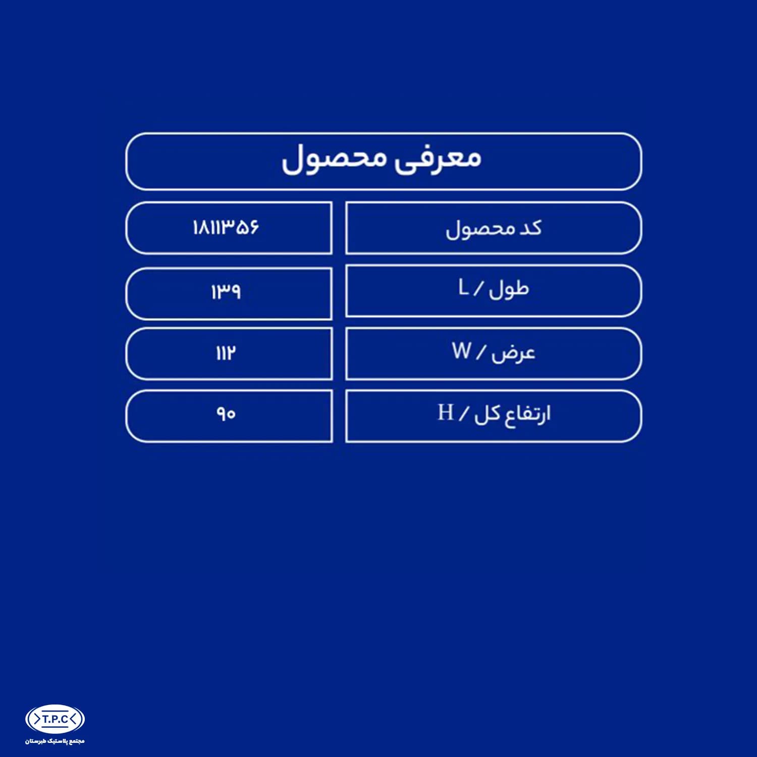 مخزن سمپاش 1000 لیتری بیضی — تصویر ۲