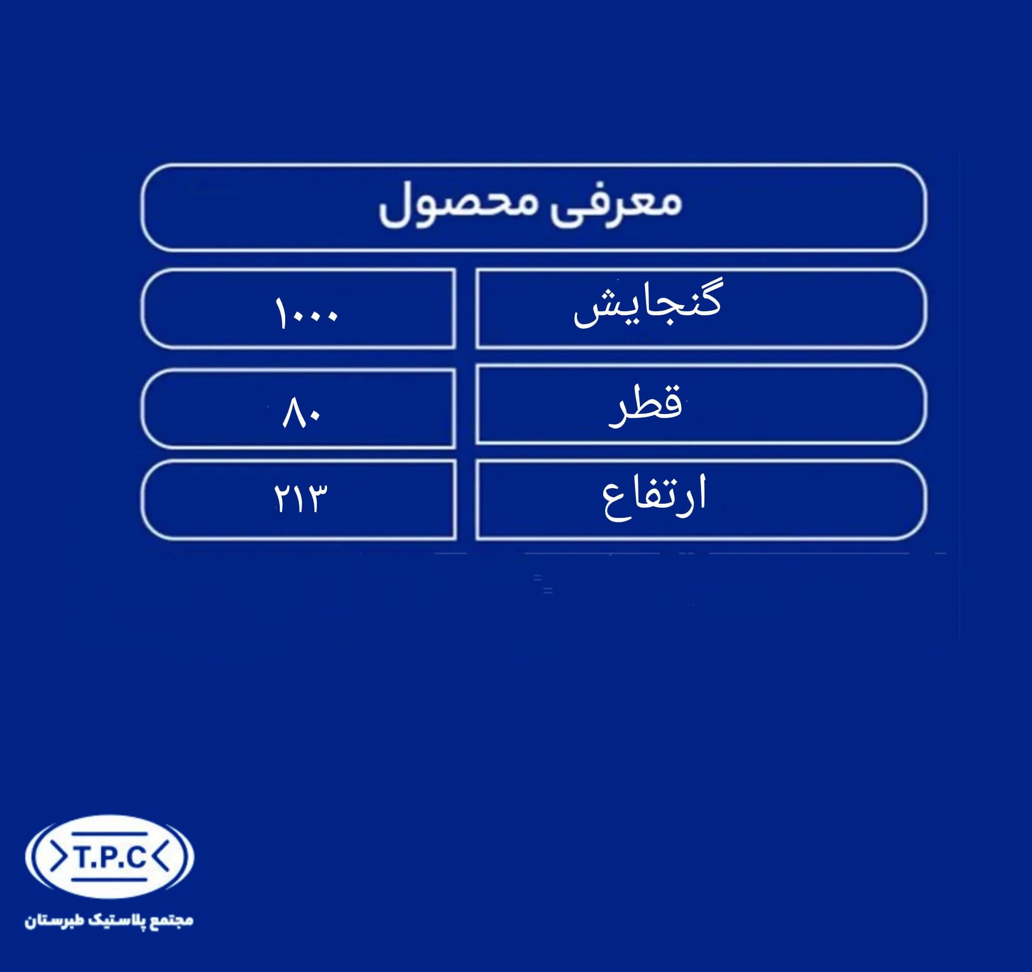 مخزن آب 1000 لیتری عمودی بلند سه لایه سوما — تصویر ۲