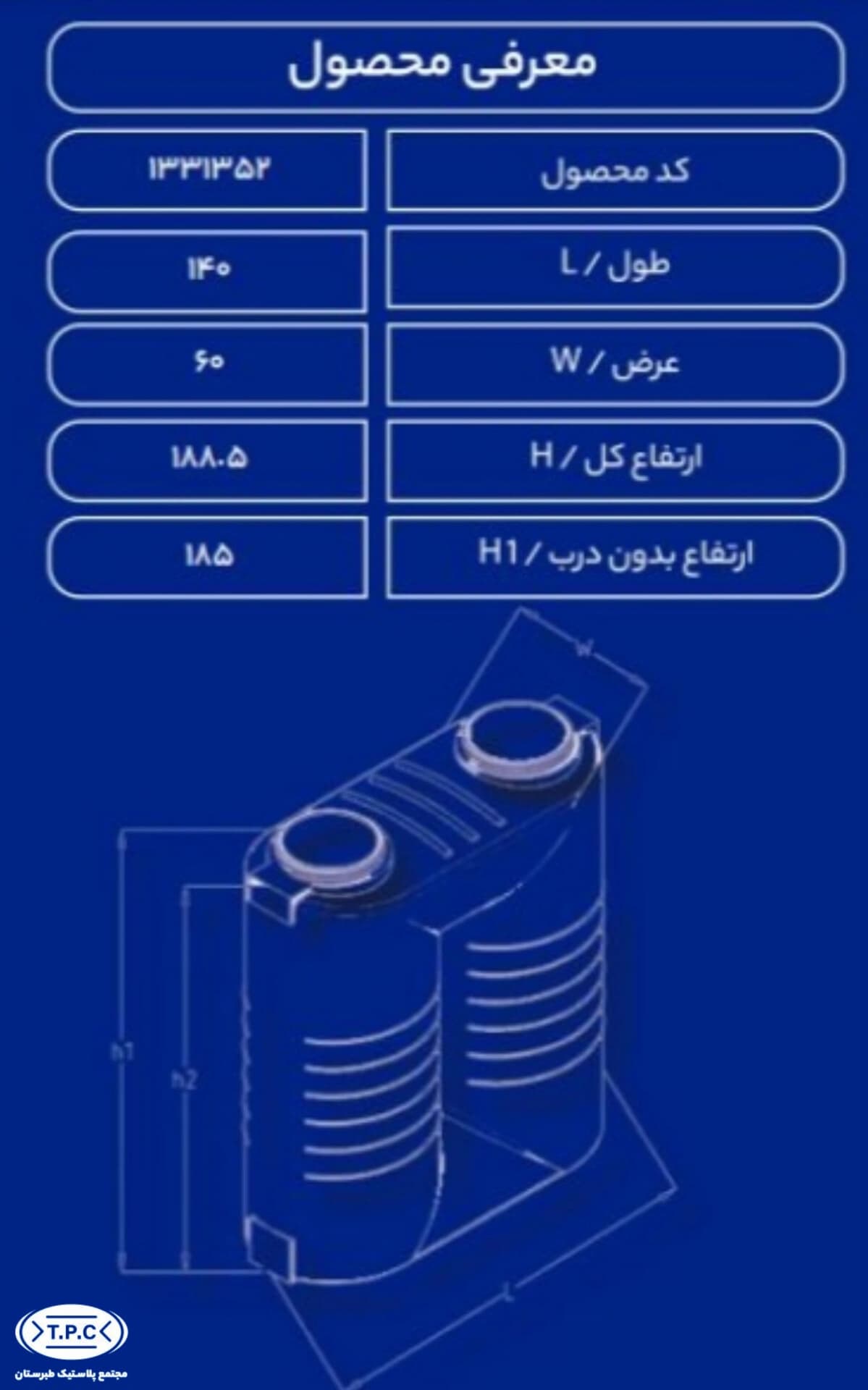 مخزن آب 1000 لیتری عمودی آسان رو — تصویر ۲