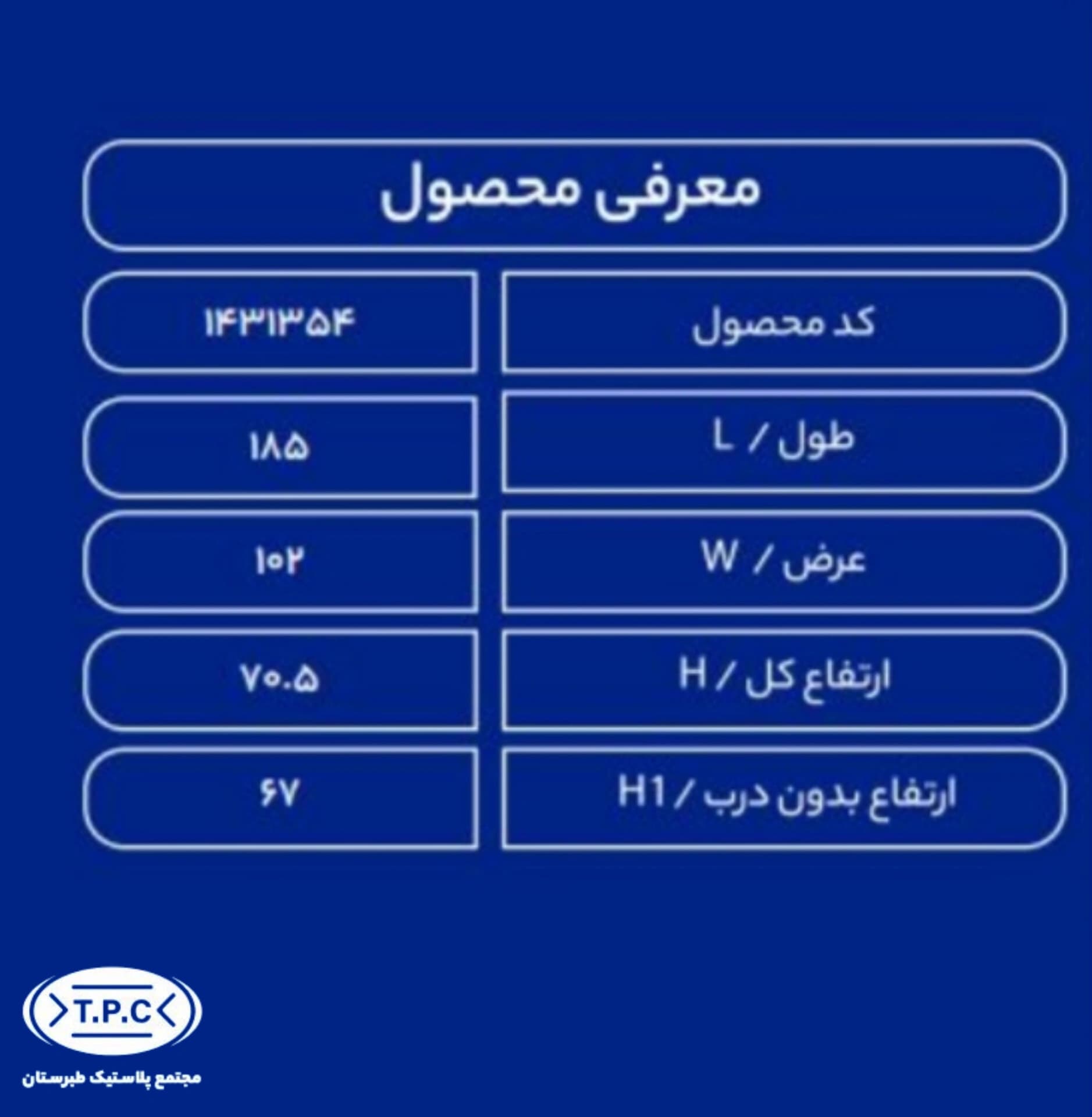 مخزن آب 1000 لیتری مکعبی افقی — تصویر ۳