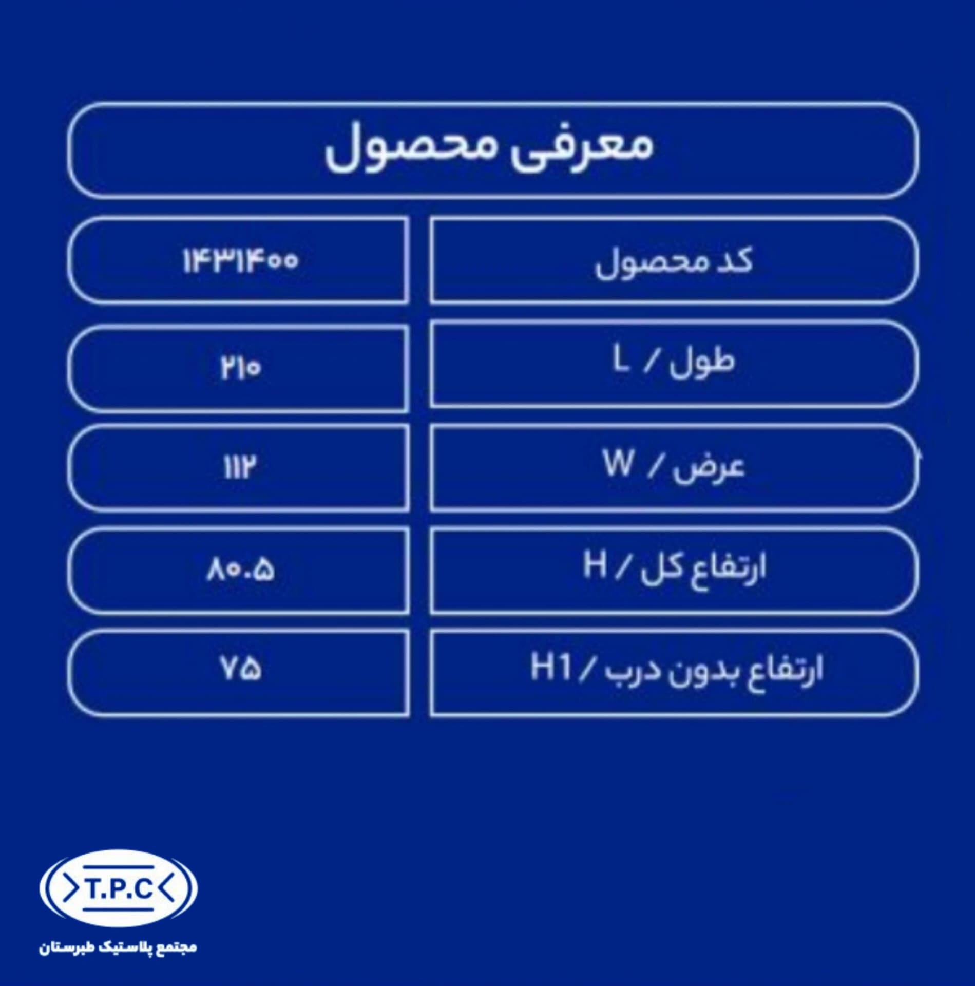 مخزن آب 1500 لیتری مکعبی افقی — تصویر ۳