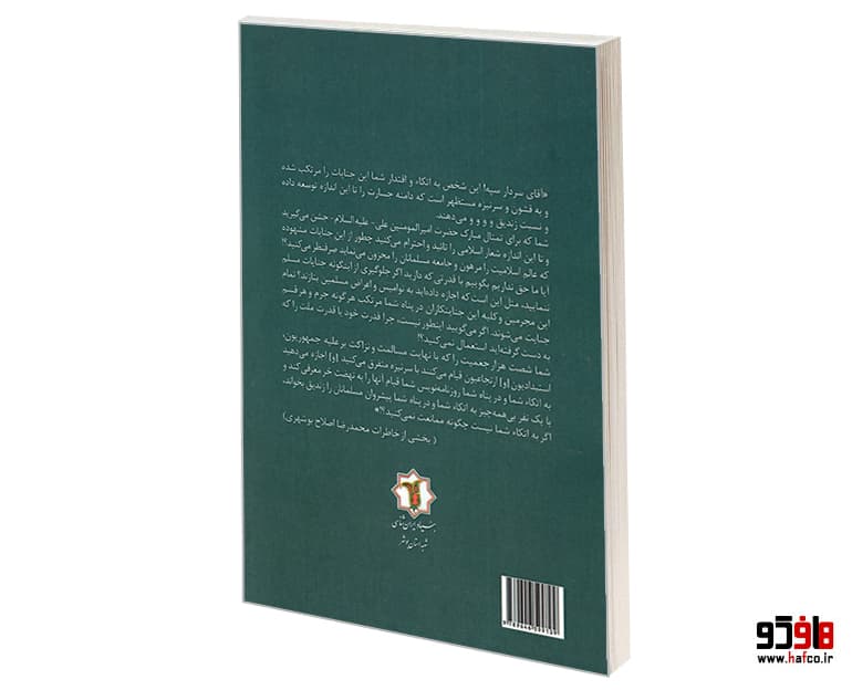 خاطرات مطبوعاتی محمدرضا اصلاح بوشهری (دریسی کازرونی) از جنگ جهانی اول نشر صفحه سفید — تصویر ۲