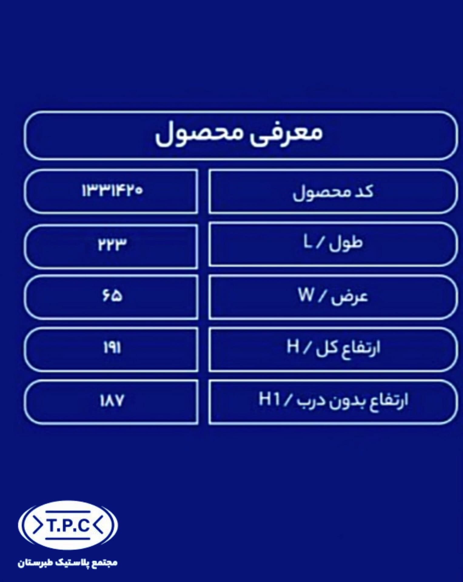 مخزن آب 2000 لیتری عمودی آسان رو (طرح جدید) — تصویر ۲