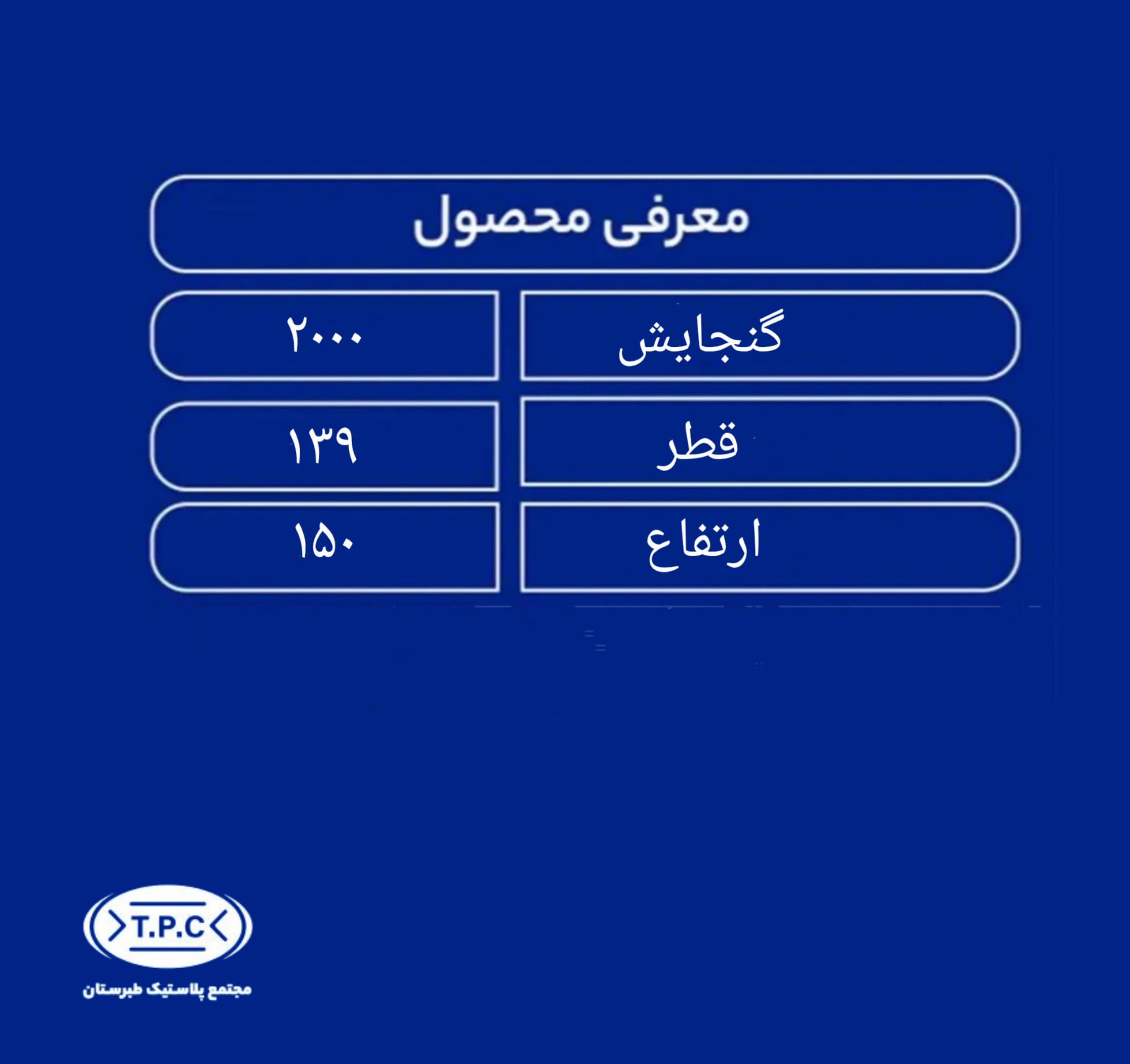مخزن آب 2000 لیتری عمودی سه لایه سوما — تصویر ۳