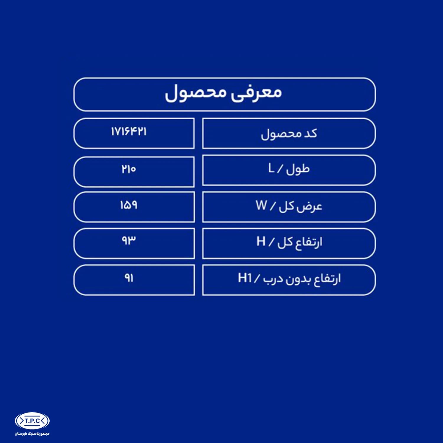مخزن آب 2000 لیتری نیسانی کوتاه — تصویر ۲