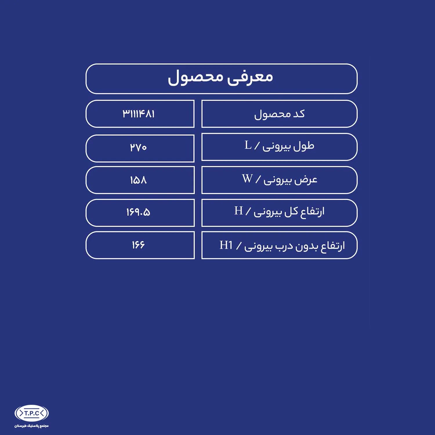 مخزن آب 5000 لیتری تانکری — تصویر ۳