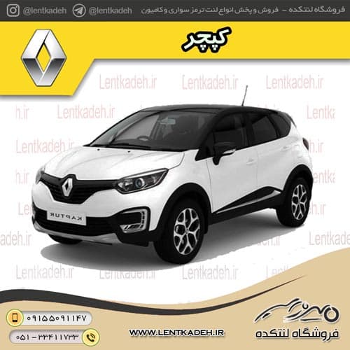 لنت ترمز جلو رنو کپچر – پی اس دبیلیو PSW