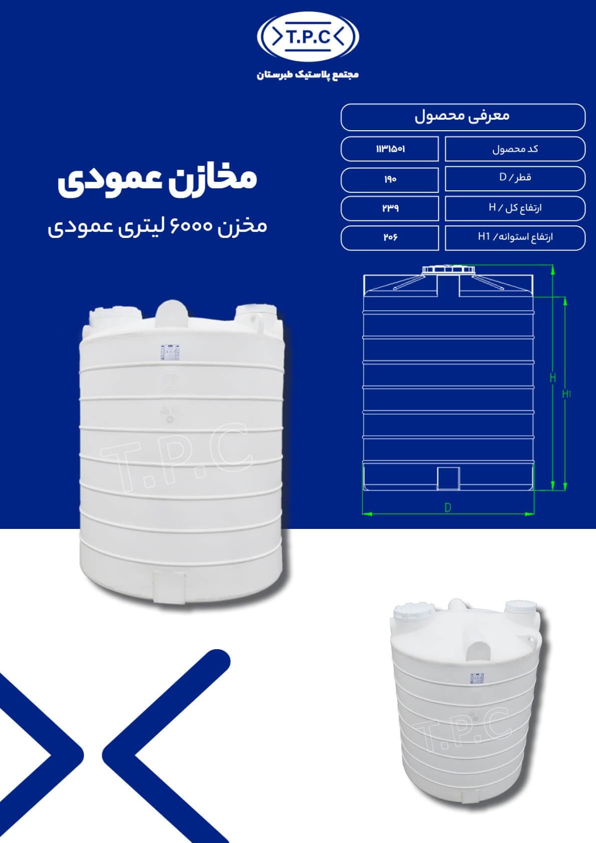 مخزن آب 6000 لیتری عمودی — تصویر ۵