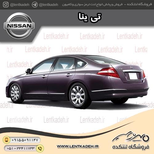 لنت ترمز عقب نیسان تی ینا – فریکسا Frixa