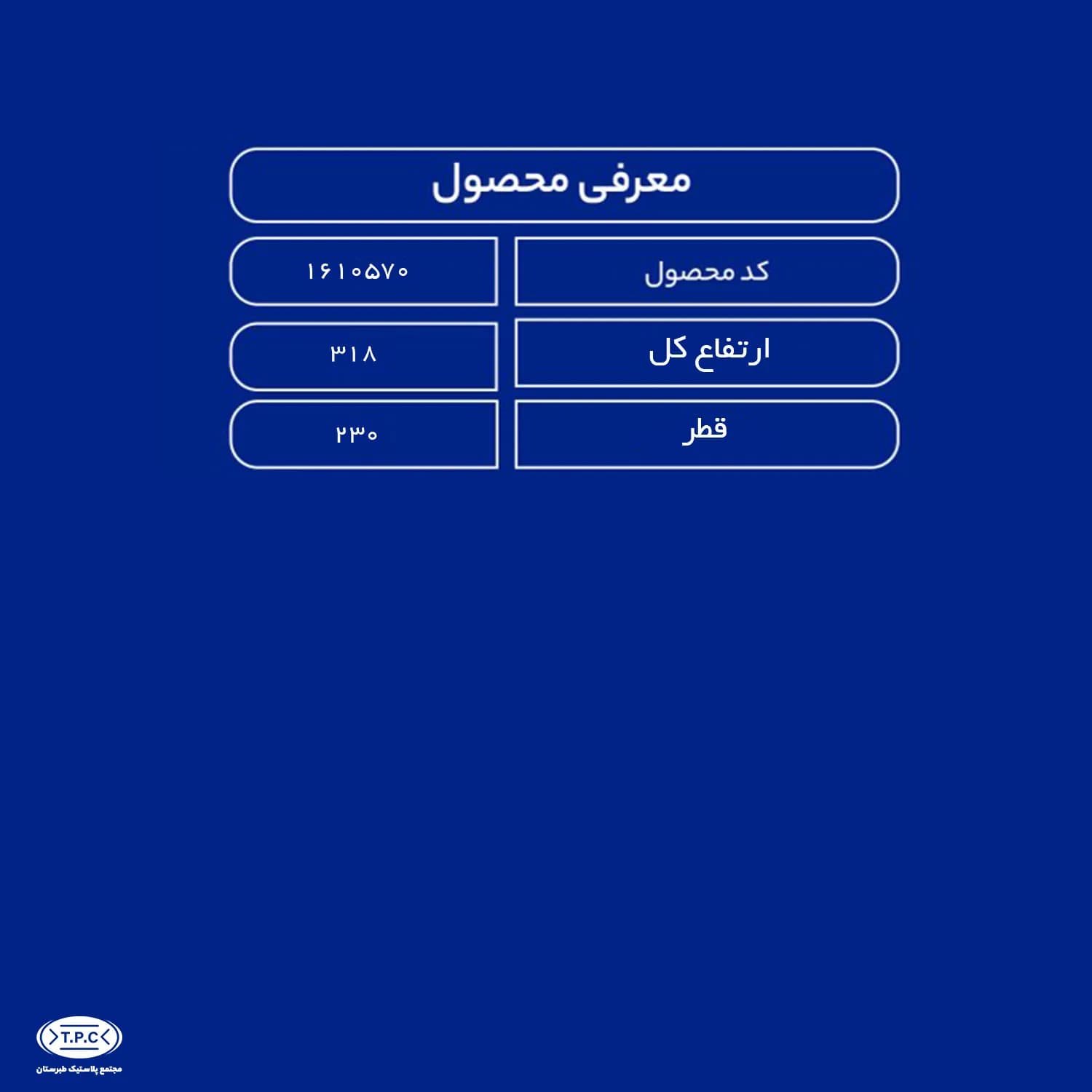 مخزن آب 10000 لیتری قیفی دو درب — تصویر ۲