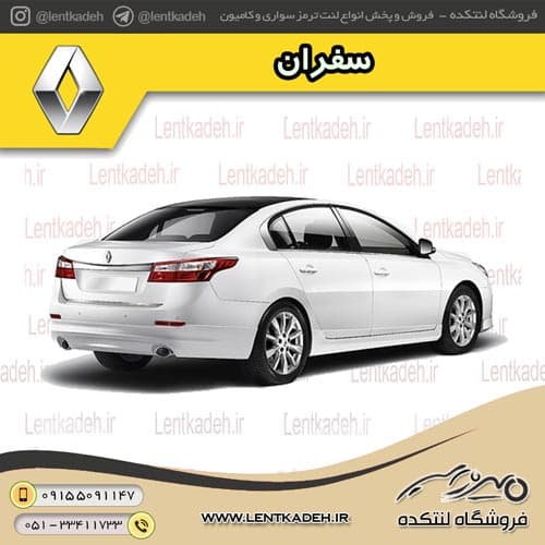 لنت ترمز عقب سفران – بشر BESER