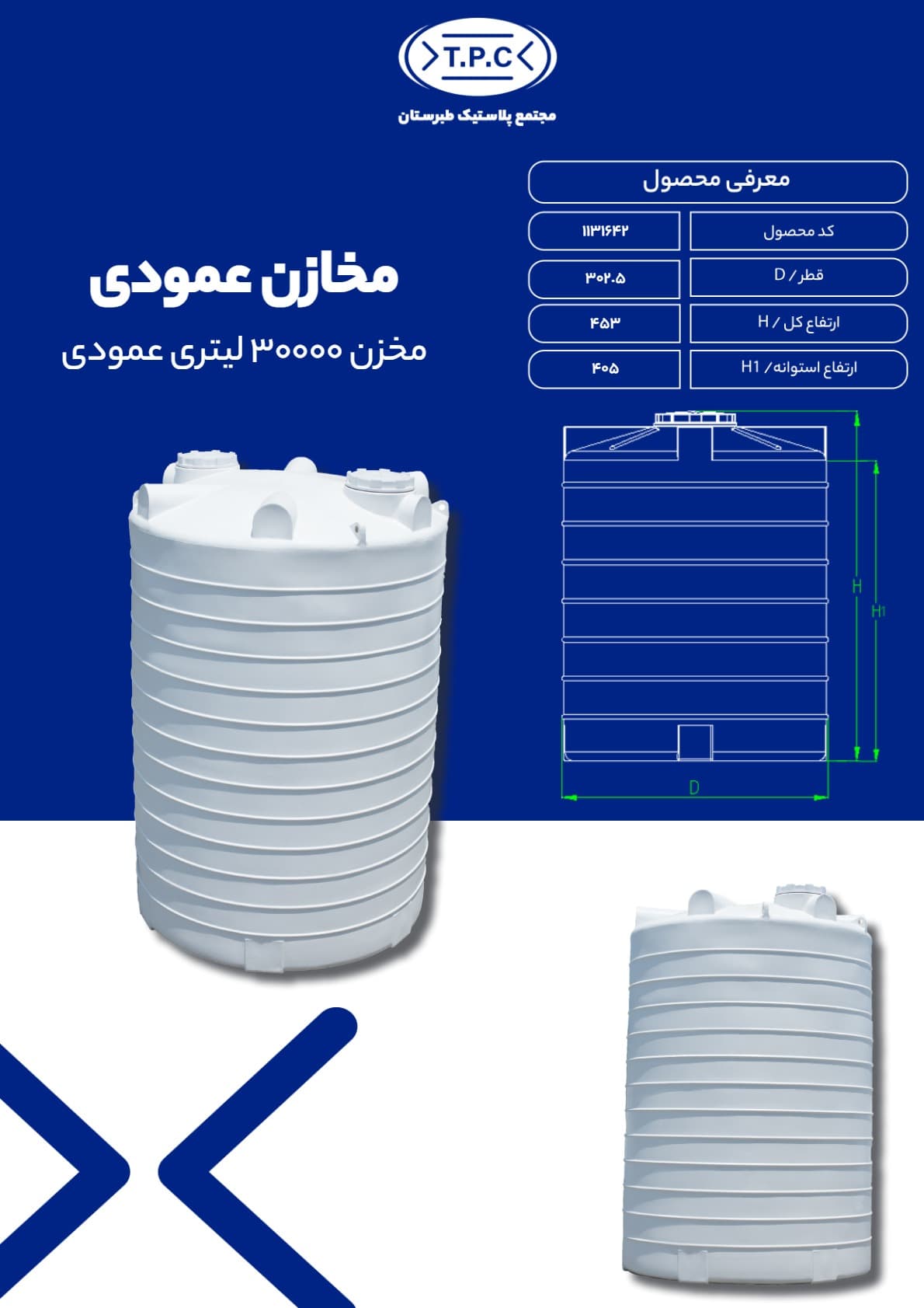مخزن آب 30000 لیتری عمودی — تصویر ۵