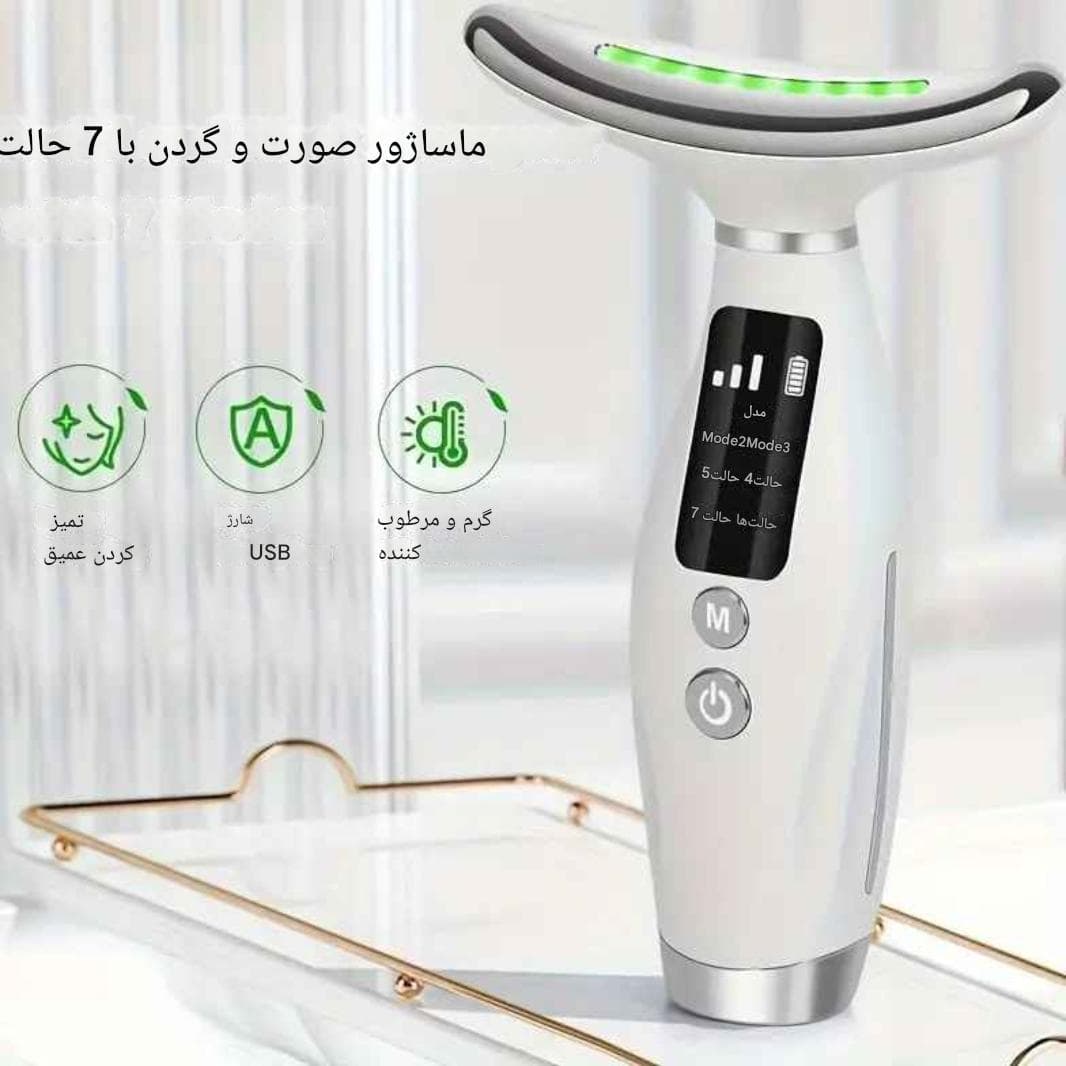 اتو لیفت صورت برقی LED هفت رنگ | ماساژور و سفت‌کننده پوست