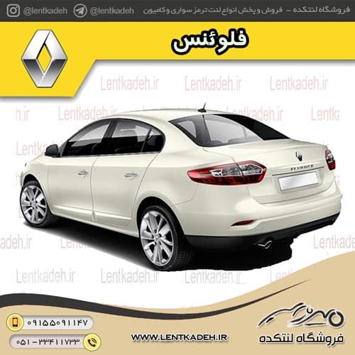 لنت ترمز عقب رنو فلوئنس فابریک – لئون leon